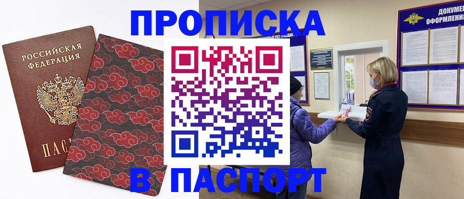 регистрация в Южноуральске