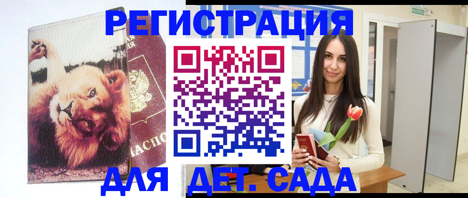 временная регистрация законно в Южноуральске
