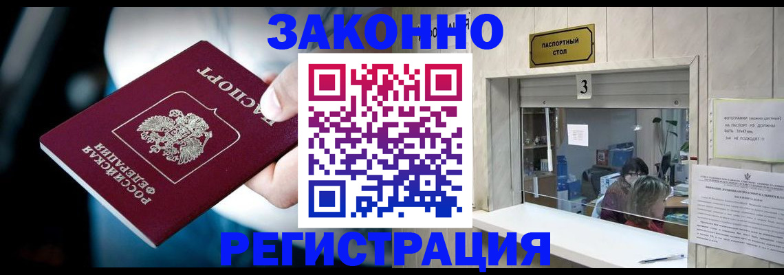 прописка поиск в Южноуральске