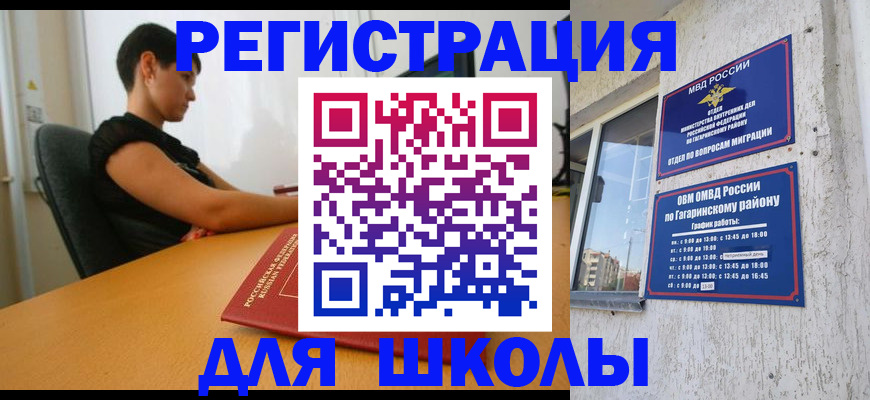 временная регистрация адрес в Южноуральске