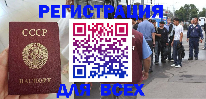 прописка паспорт в Южноуральске