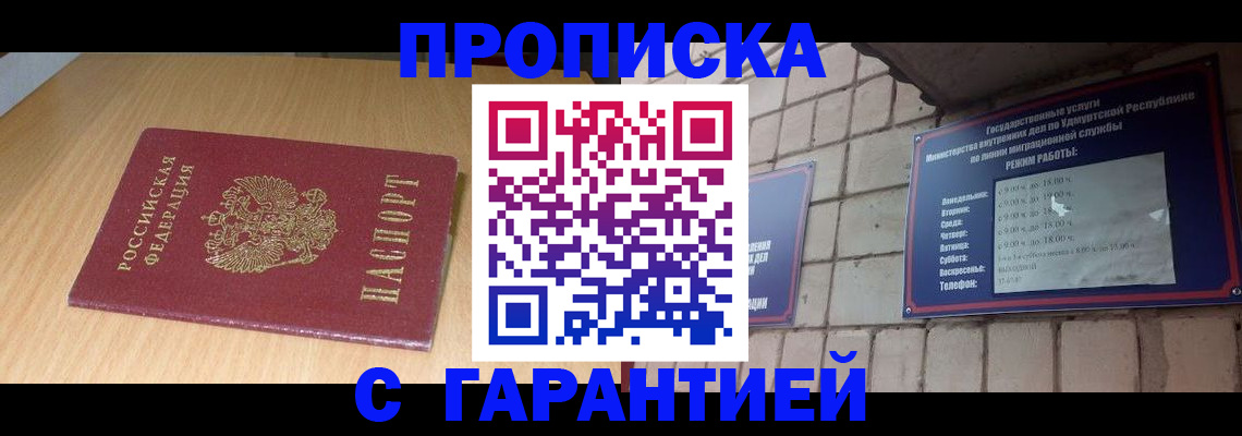 прописка для кредита в Южноуральске