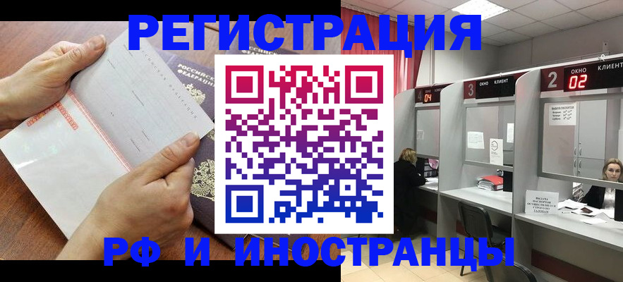 временная регистрация госуслуги в Южноуральске